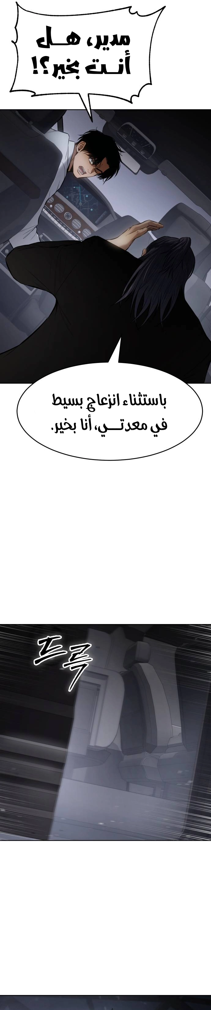 Read BAEK XX AR Manga Online