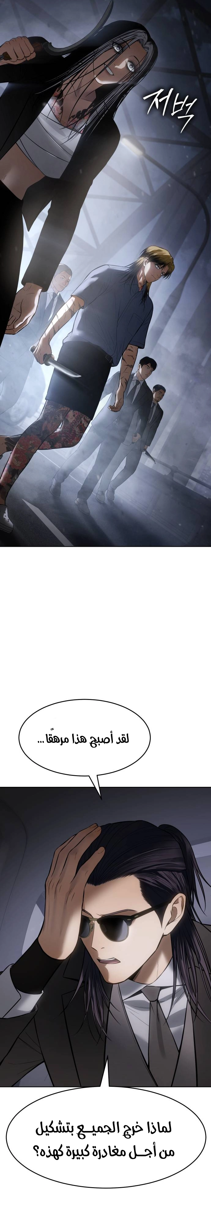 Read BAEK XX AR Manga Online