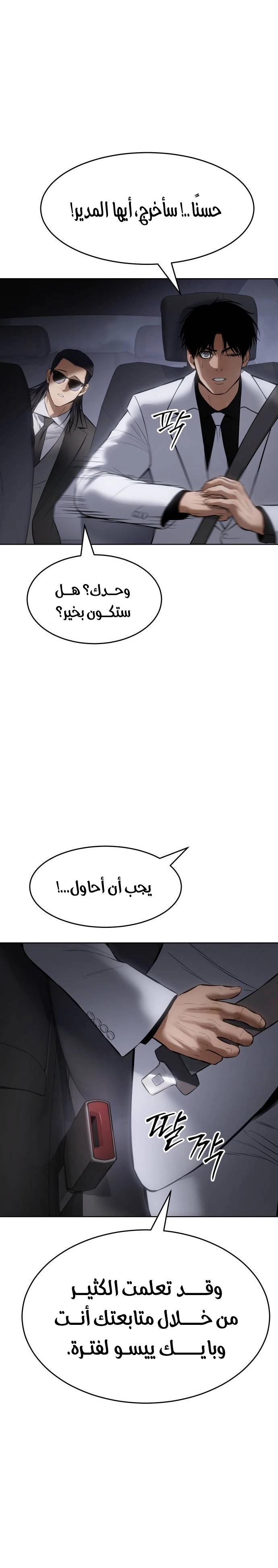 Read BAEK XX AR Manga Online