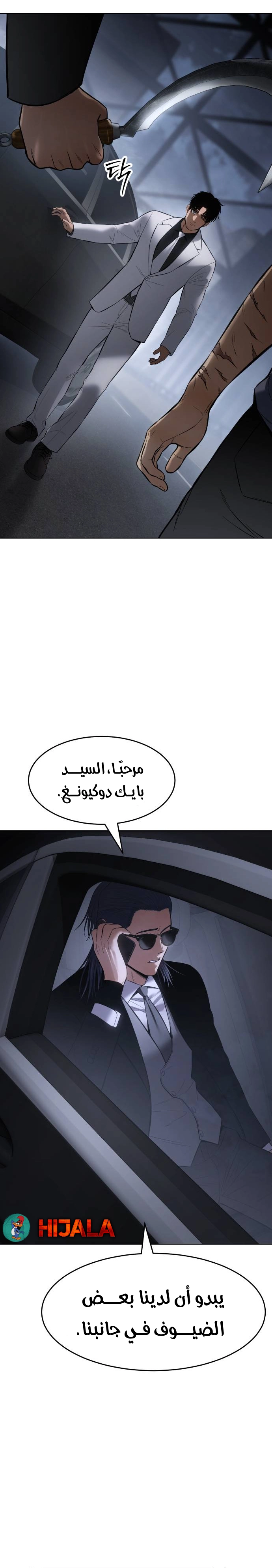 Read BAEK XX AR Manga Online