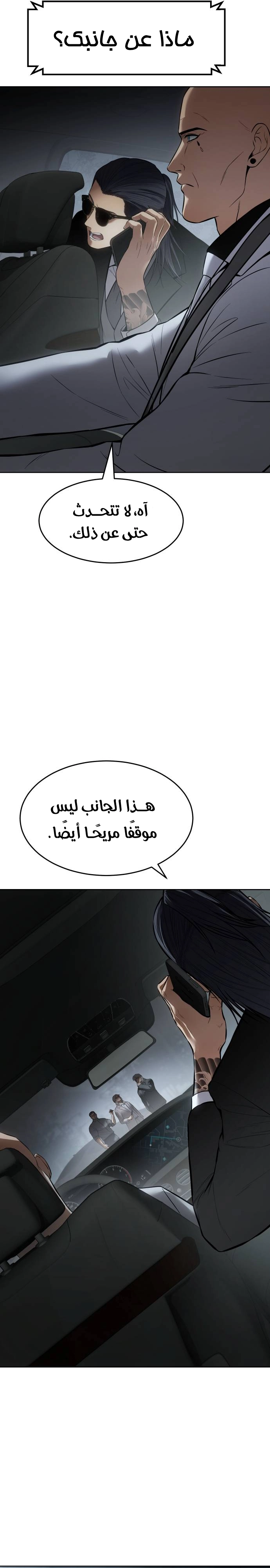 Read BAEK XX AR Manga Online