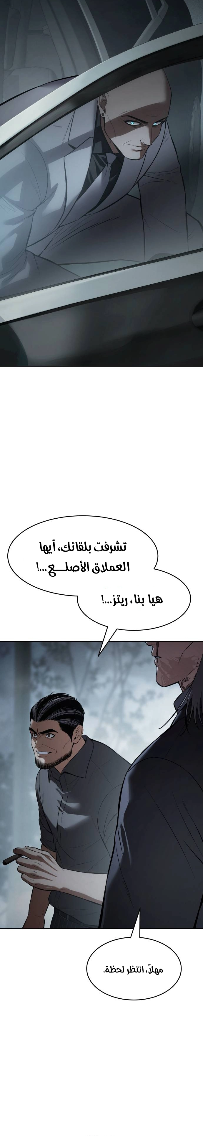 Read BAEK XX AR Manga Online