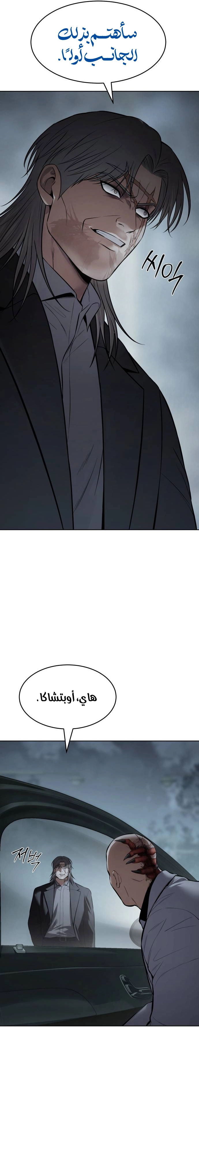 Read BAEK XX AR Manga Online