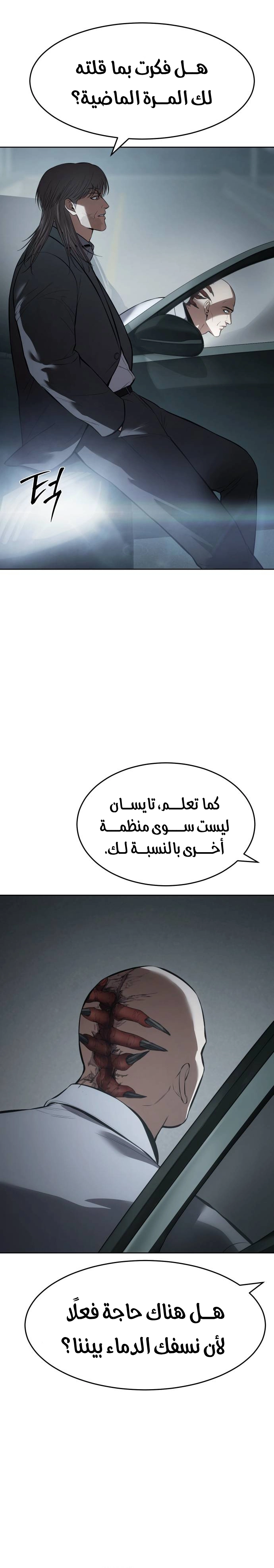 Read BAEK XX AR Manga Online