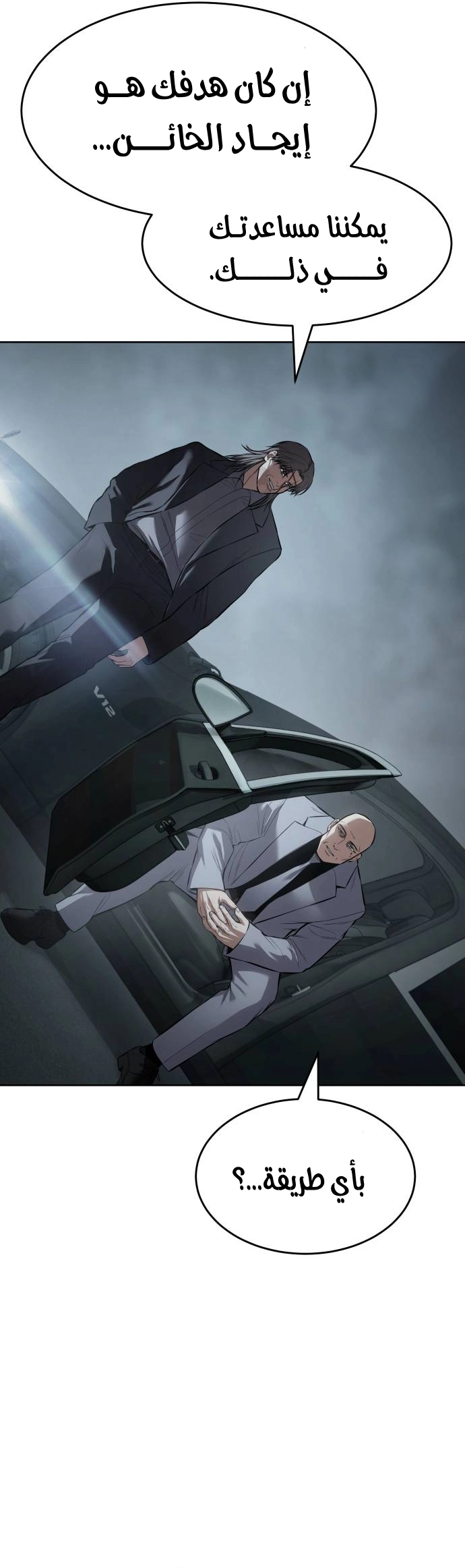 Read BAEK XX AR Manga Online