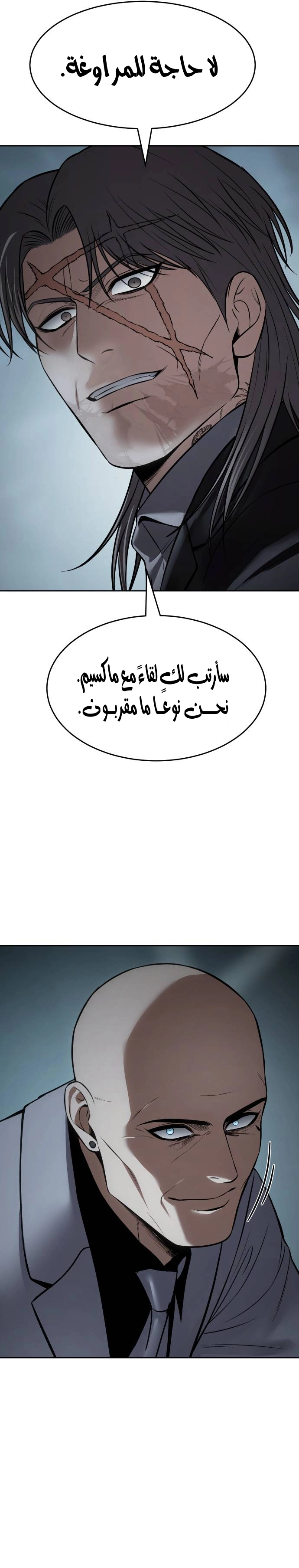 Read BAEK XX AR Manga Online