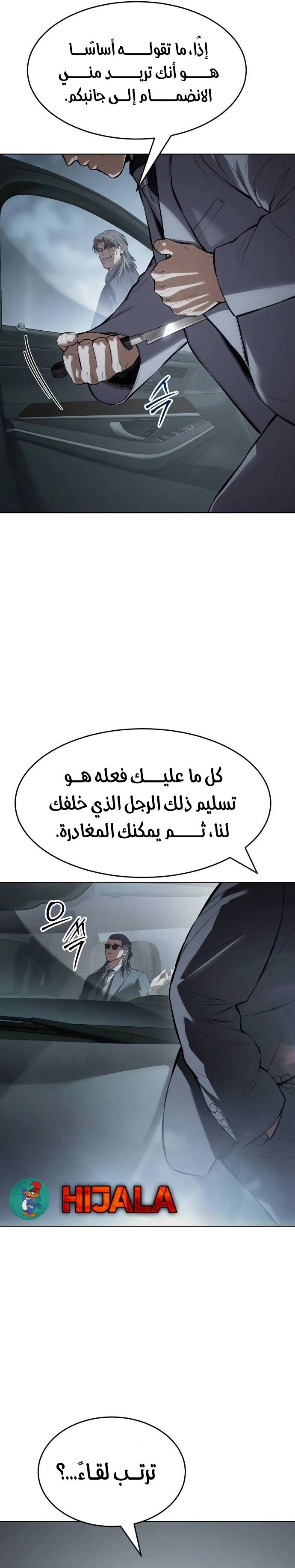 Read BAEK XX AR Manga Online