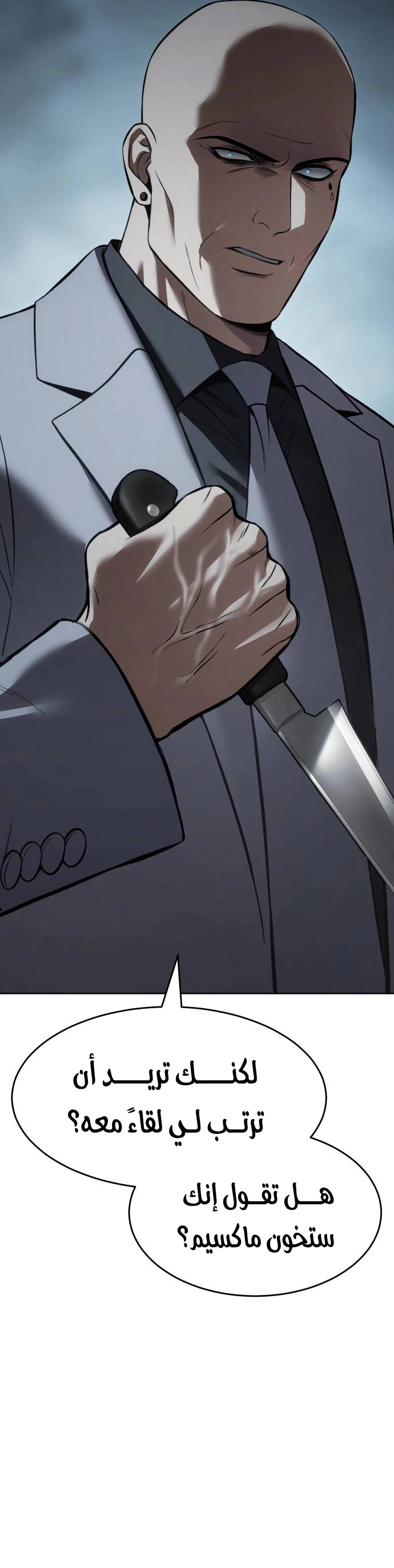 Read BAEK XX AR Manga Online