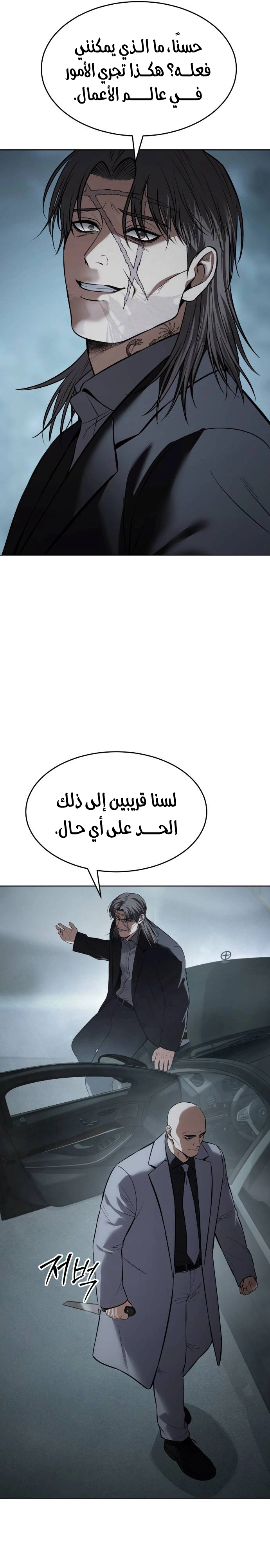 Read BAEK XX AR Manga Online