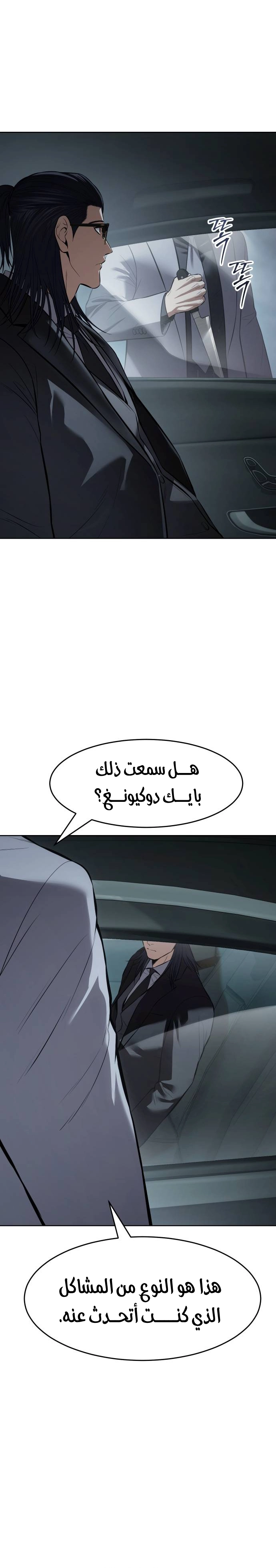 Read BAEK XX AR Manga Online