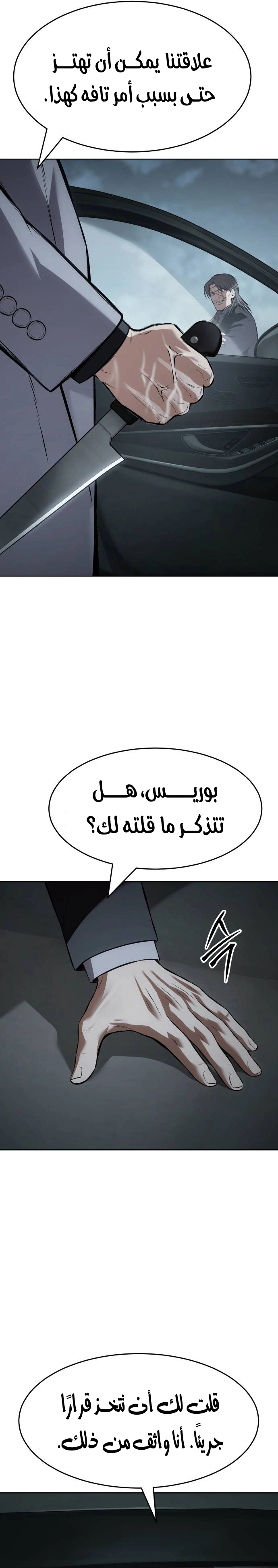 Read BAEK XX AR Manga Online