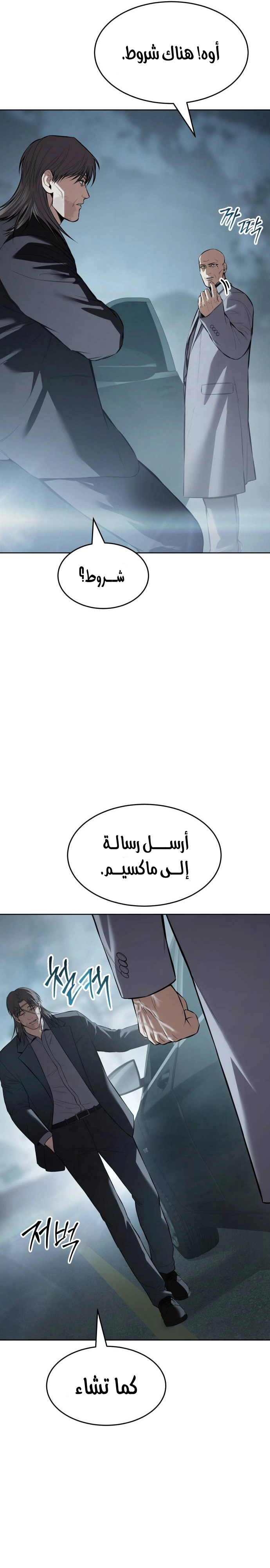 Read BAEK XX AR Manga Online
