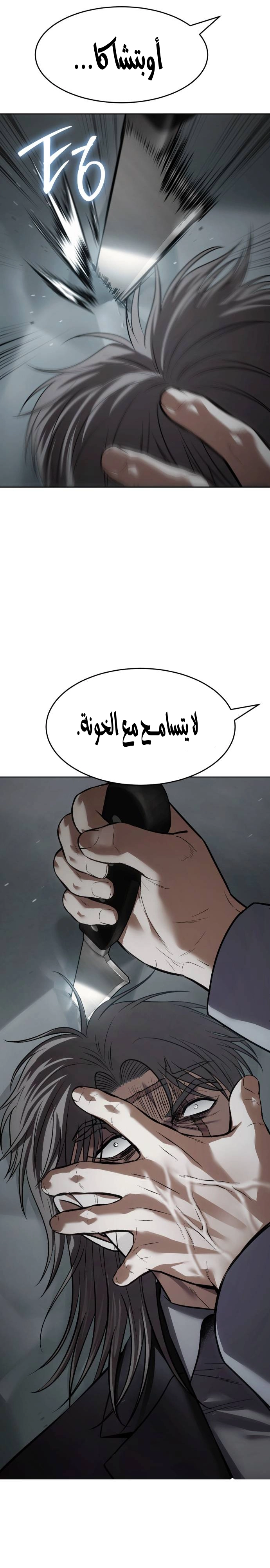 Read BAEK XX AR Manga Online