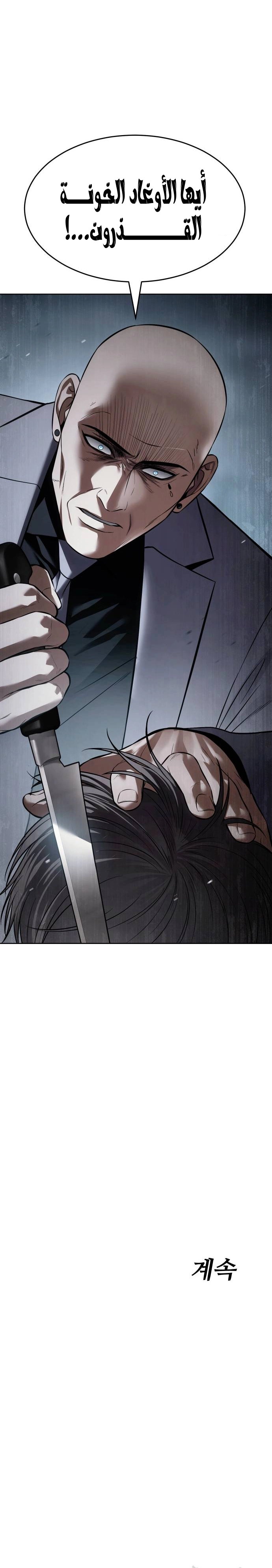 Read BAEK XX AR Manga Online