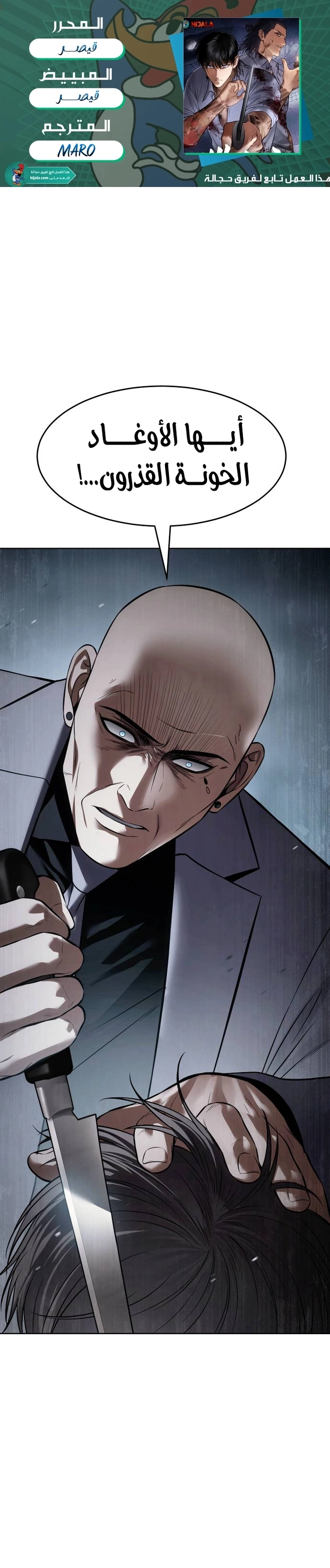 Read BAEK XX AR Manga Online