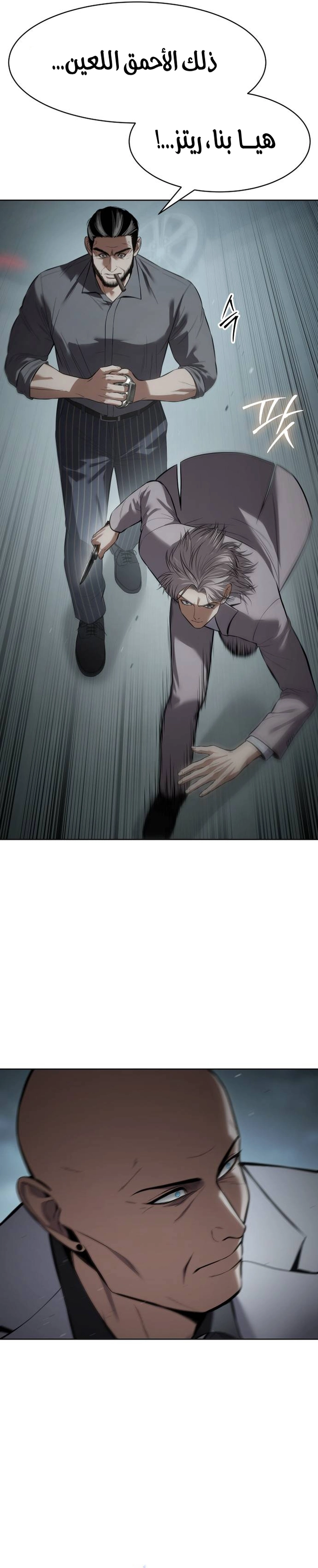 Read BAEK XX AR Manga Online