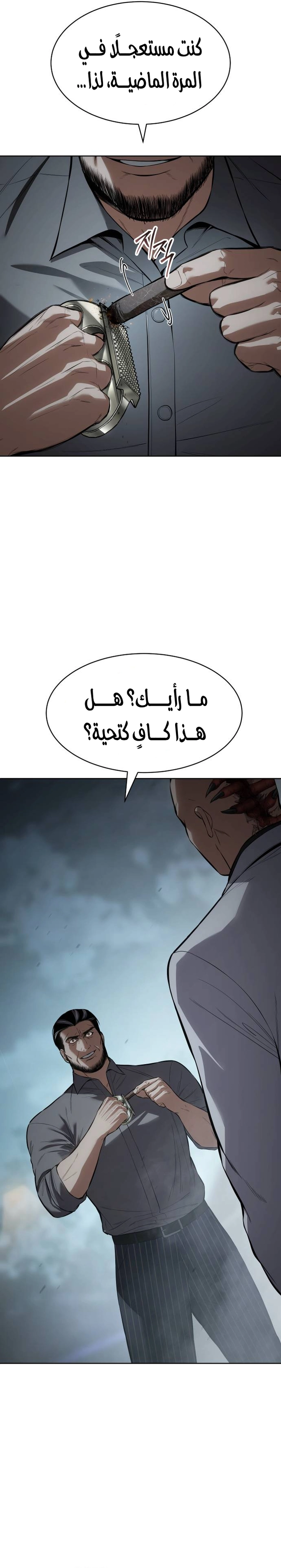 Read BAEK XX AR Manga Online