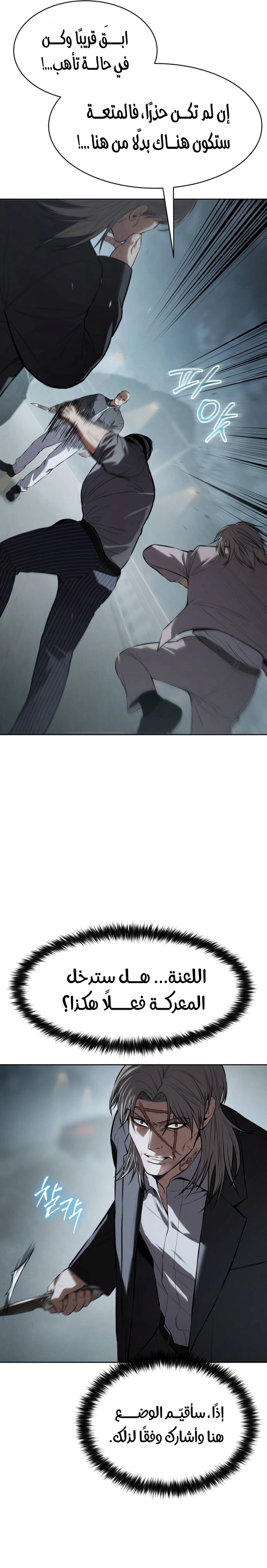 Read BAEK XX AR Manga Online