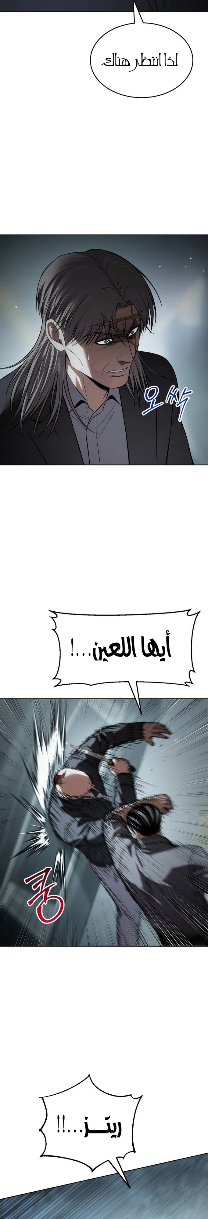Read BAEK XX AR Manga Online