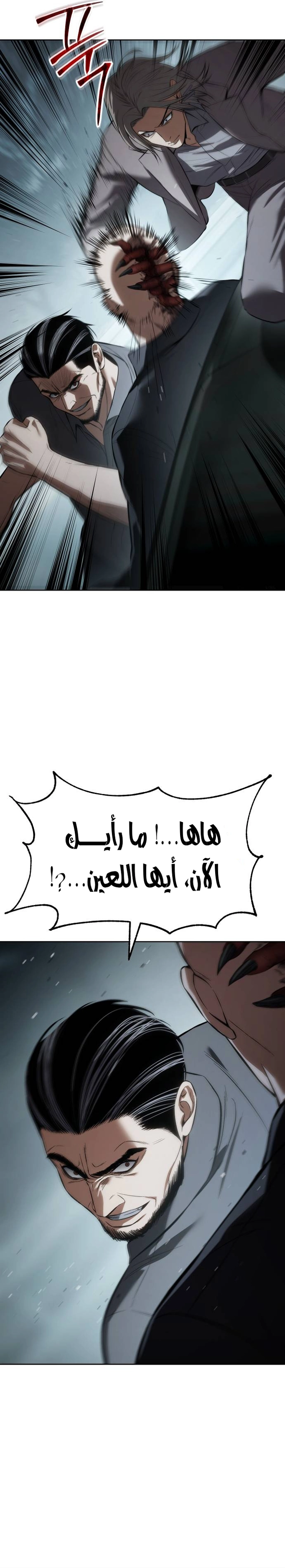 Read BAEK XX AR Manga Online