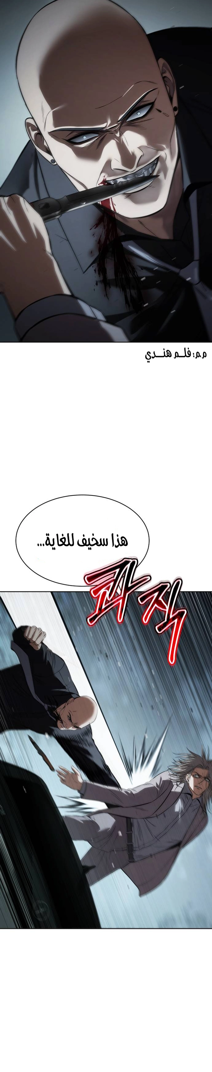 Read BAEK XX AR Manga Online
