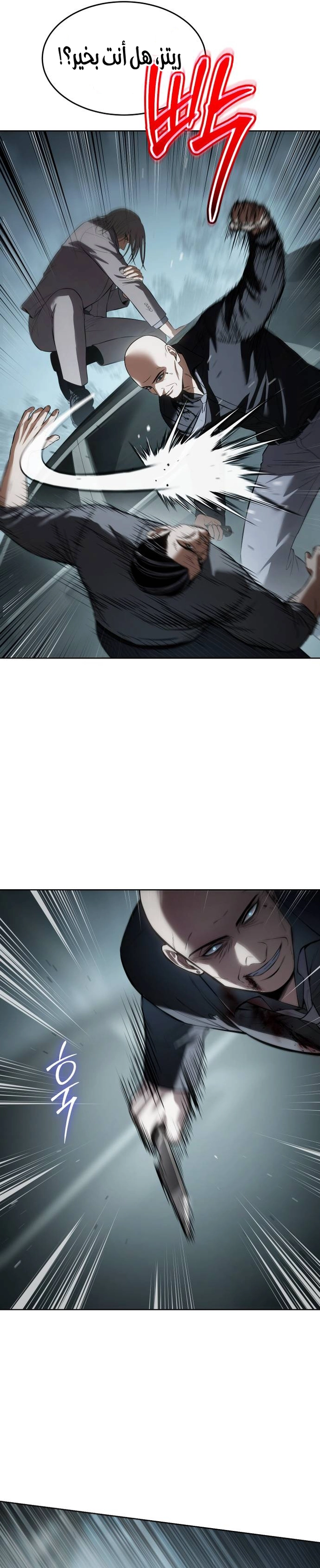 Read BAEK XX AR Manga Online