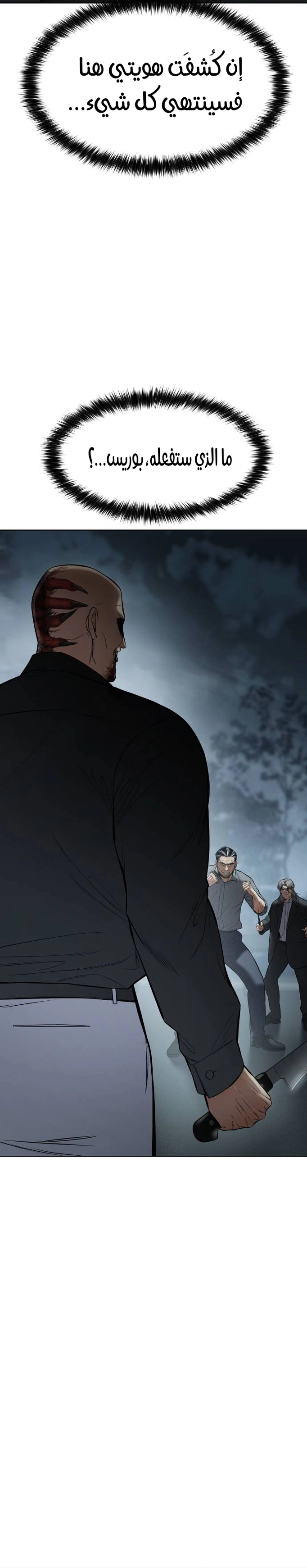 Read BAEK XX AR Manga Online