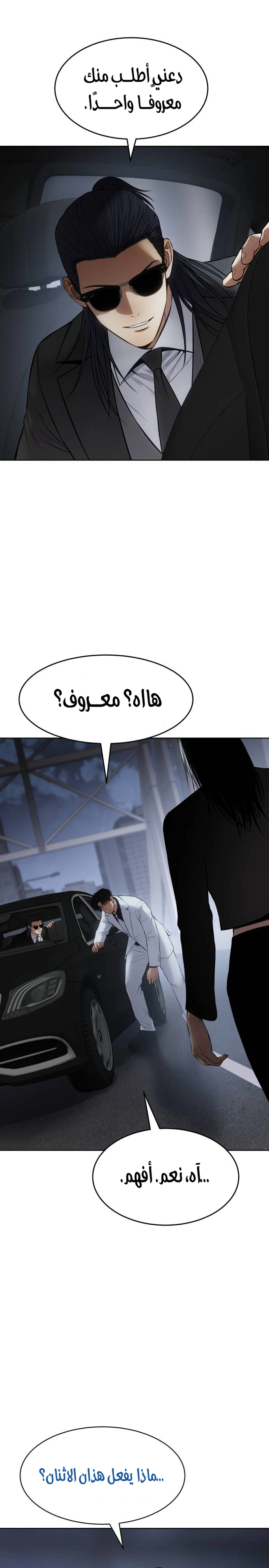 Read BAEK XX AR Manga Online