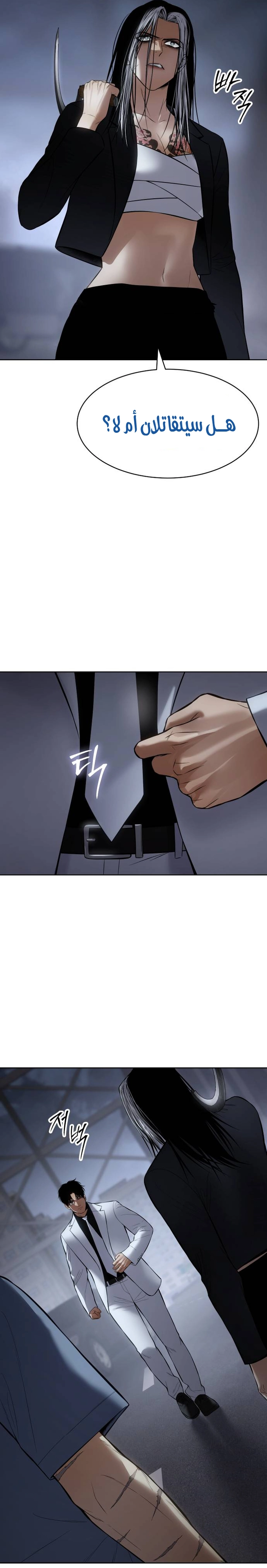 Read BAEK XX AR Manga Online