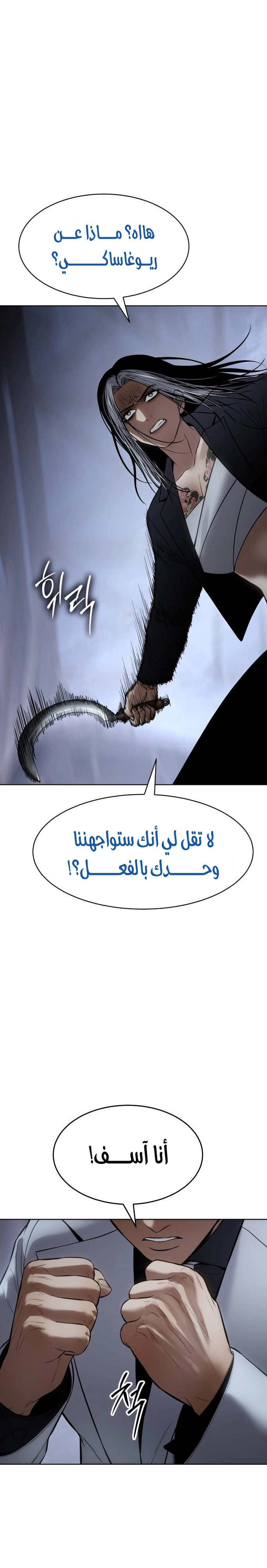 Read BAEK XX AR Manga Online