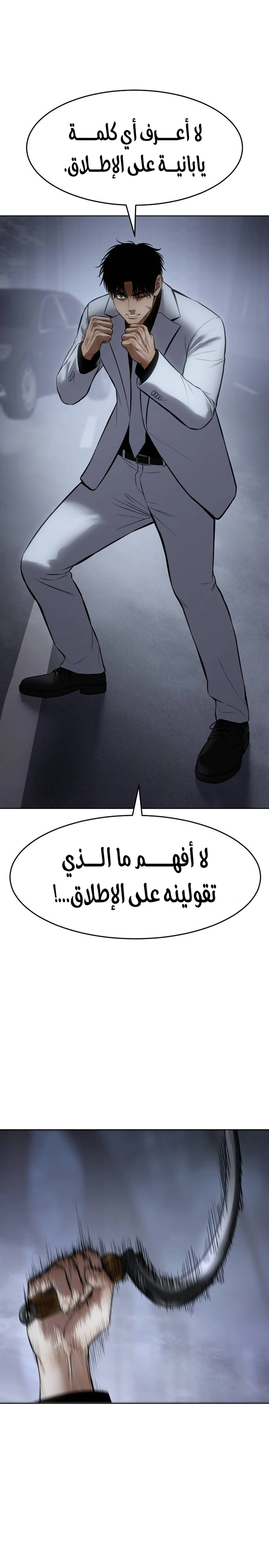 Read BAEK XX AR Manga Online