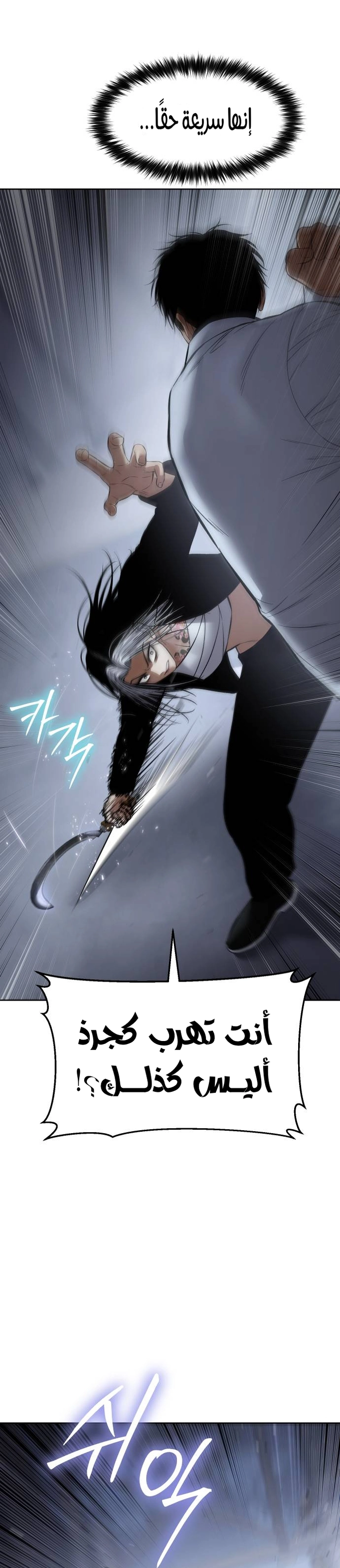 Read BAEK XX AR Manga Online
