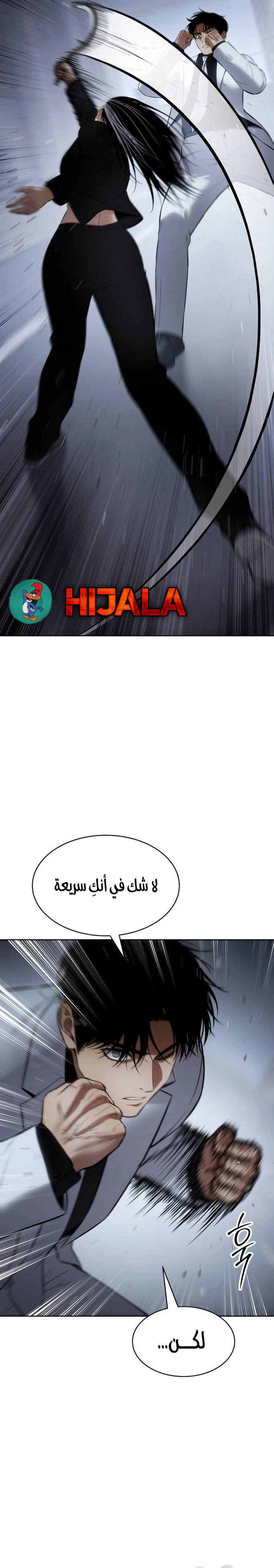Read BAEK XX AR Manga Online