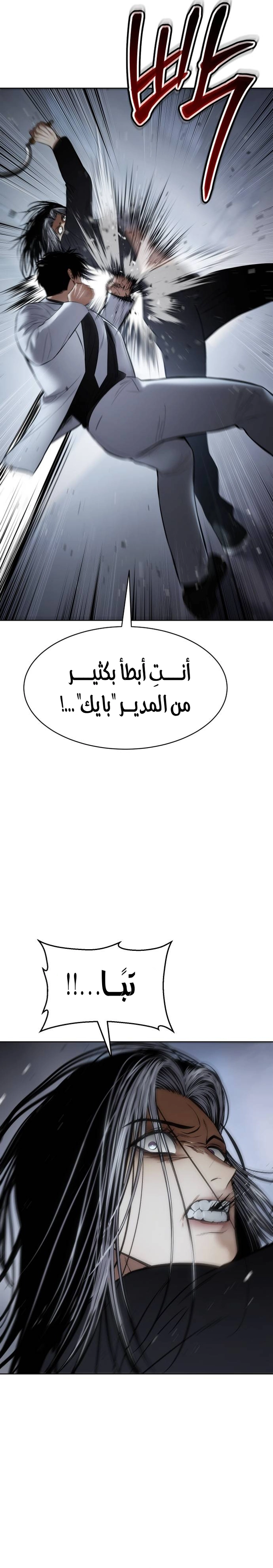 Read BAEK XX AR Manga Online