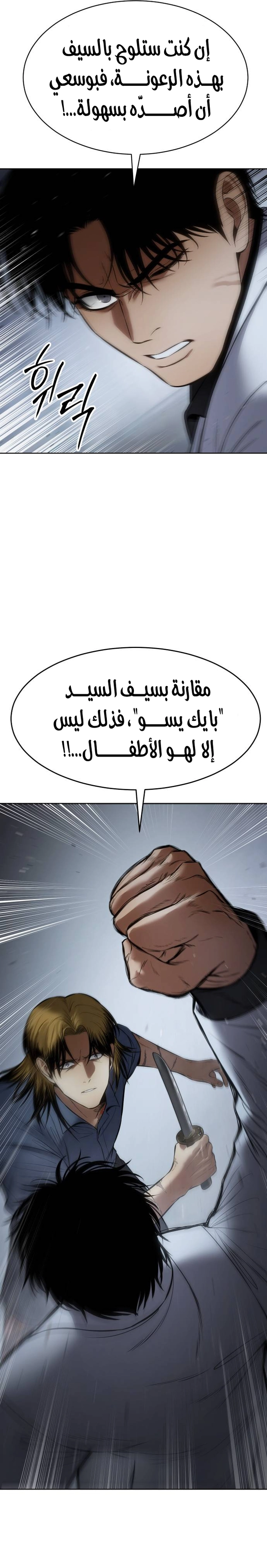 Read BAEK XX AR Manga Online