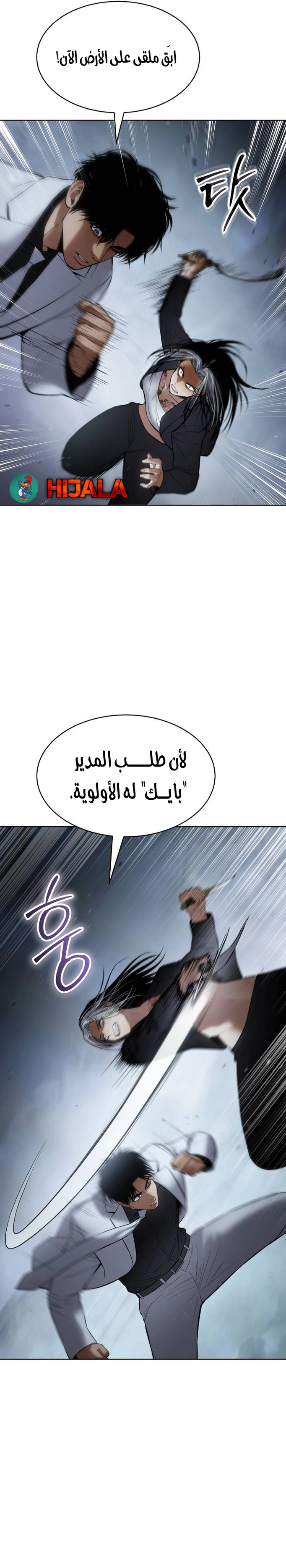 Read BAEK XX AR Manga Online