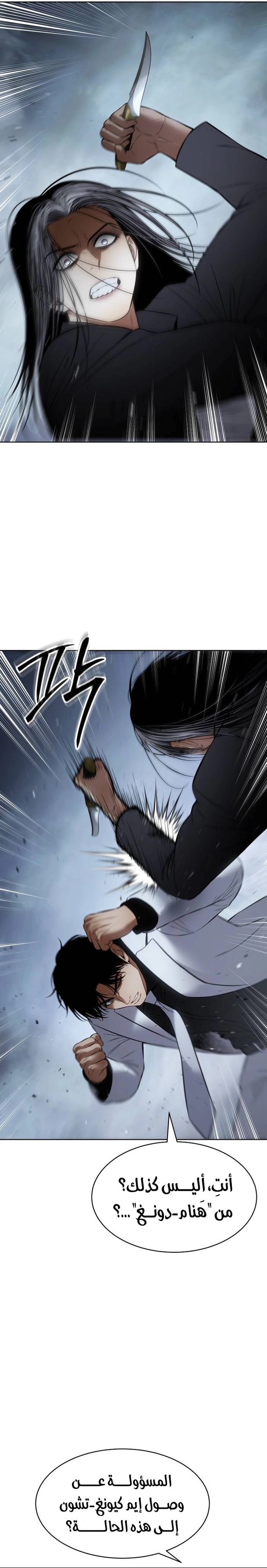 Read BAEK XX AR Manga Online