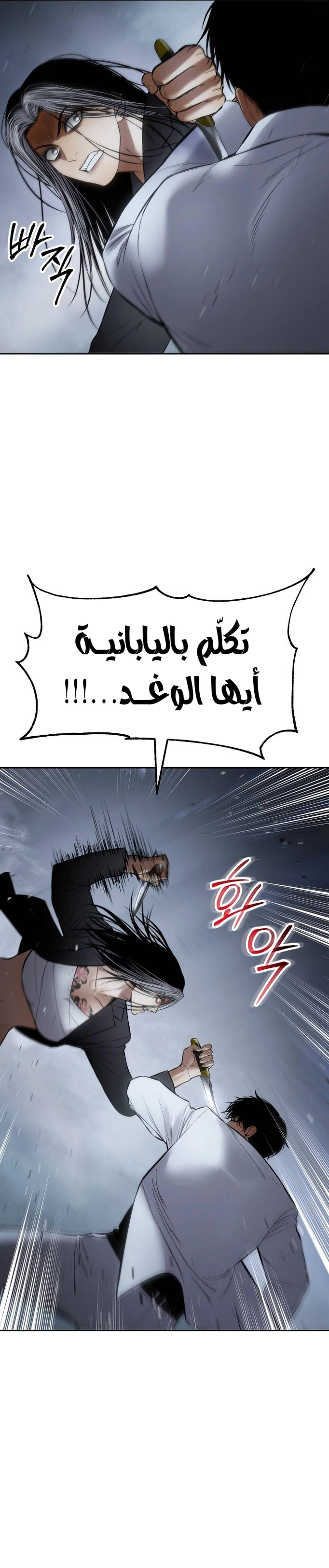 Read BAEK XX AR Manga Online