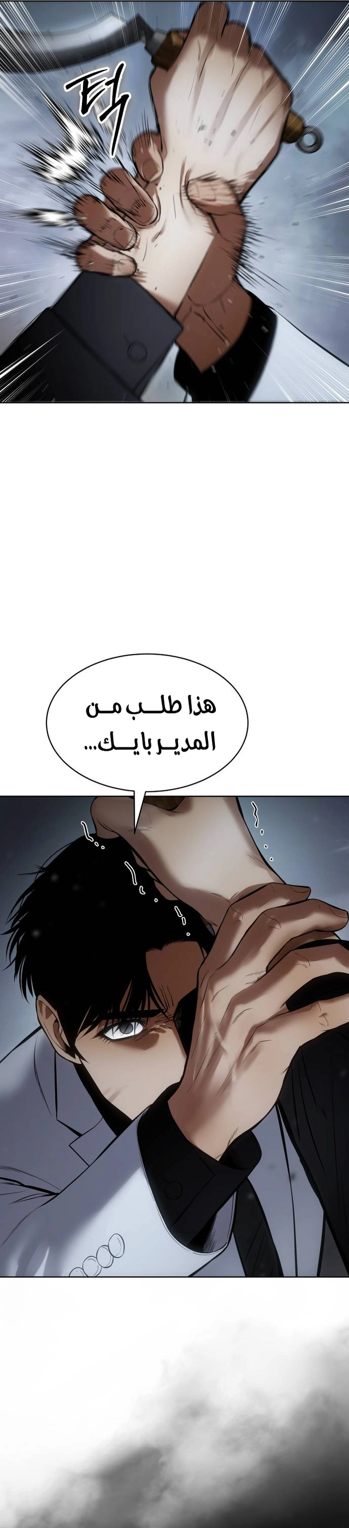 Read BAEK XX AR Manga Online