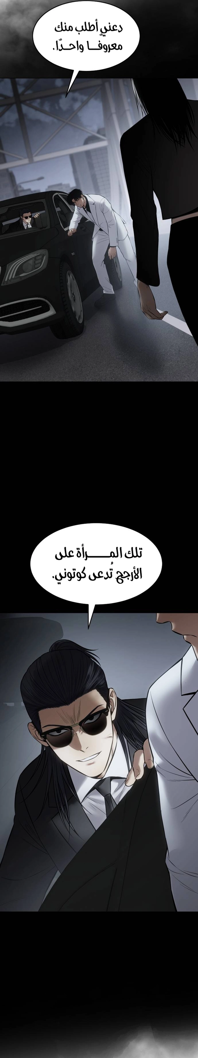 Read BAEK XX AR Manga Online