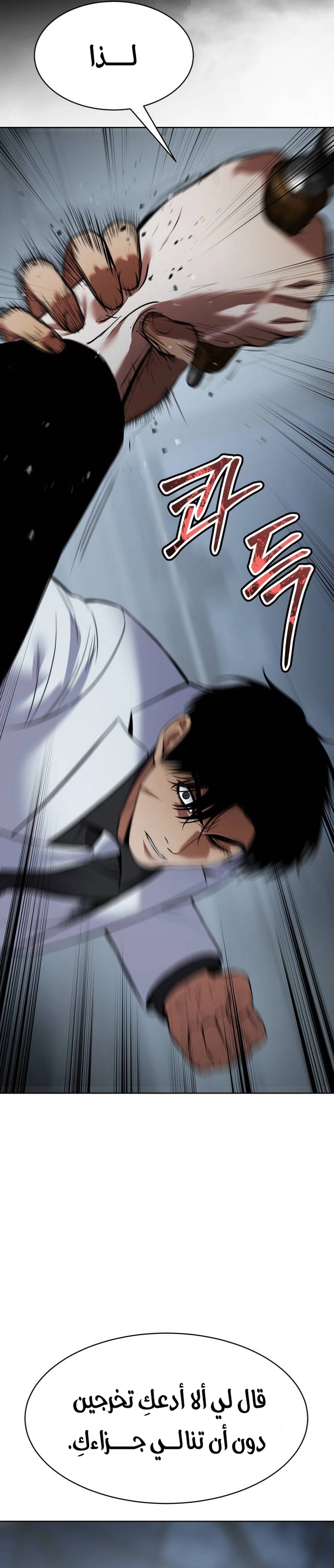Read BAEK XX AR Manga Online