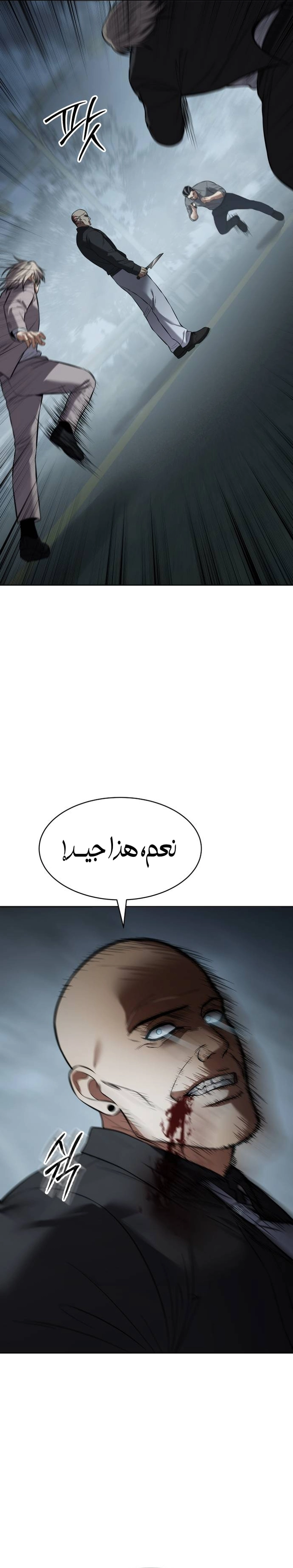 Read BAEK XX AR Manga Online