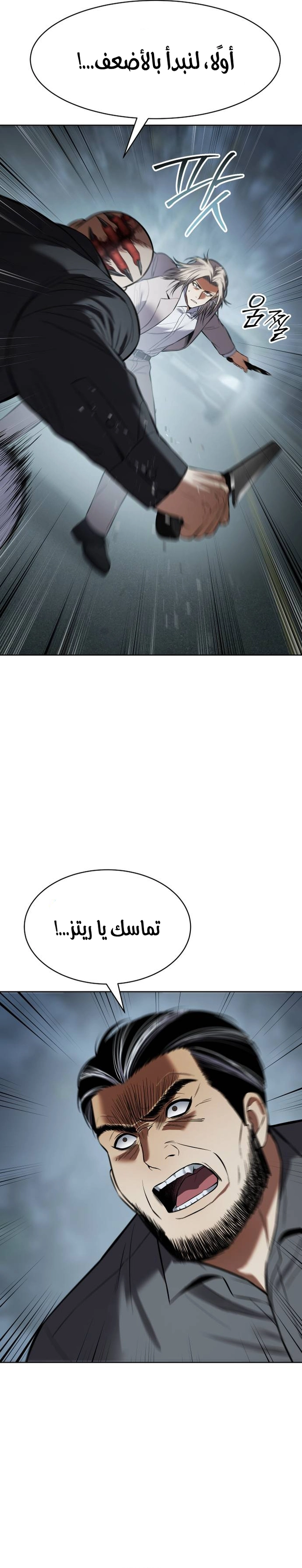 Read BAEK XX AR Manga Online