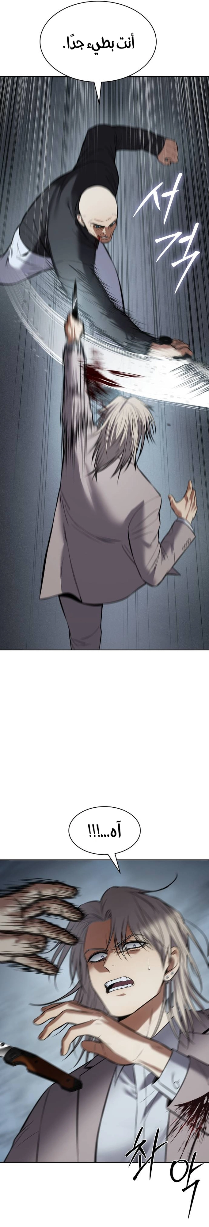 Read BAEK XX AR Manga Online