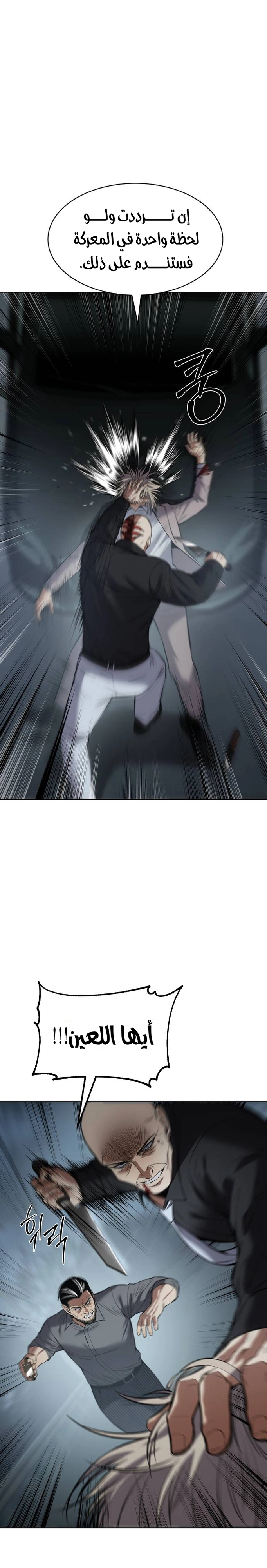 Read BAEK XX AR Manga Online