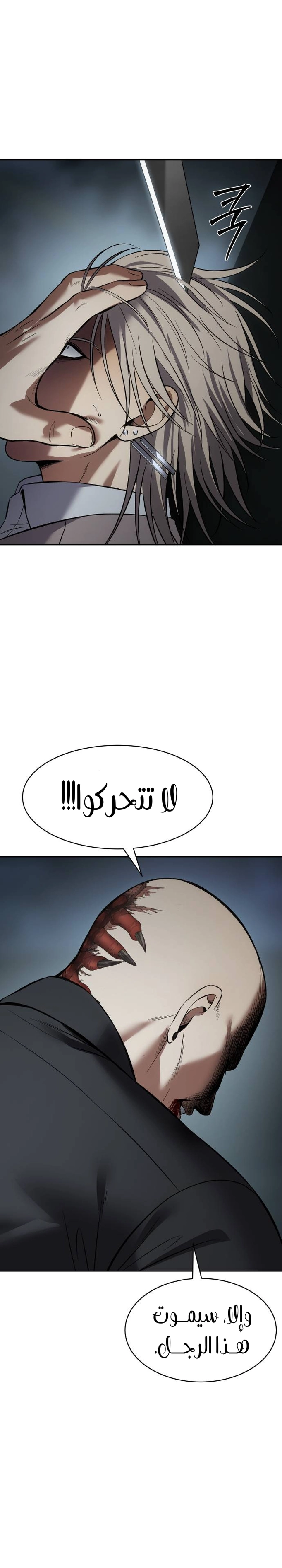 Read BAEK XX AR Manga Online