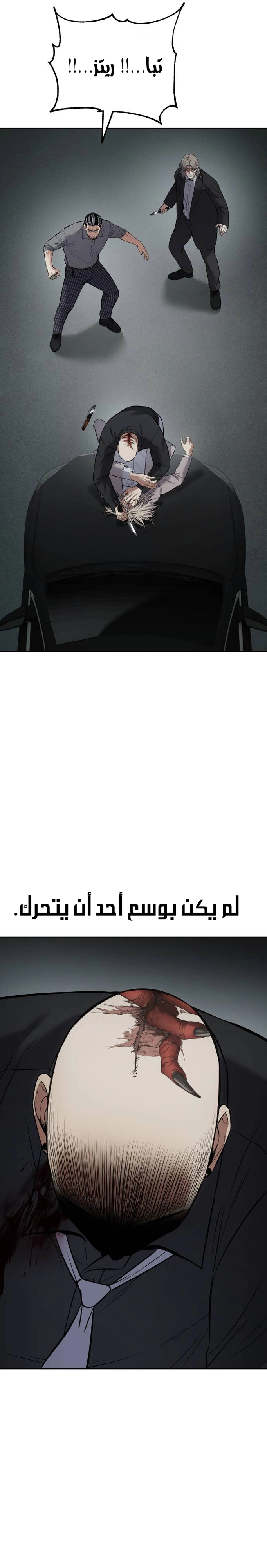 Read BAEK XX AR Manga Online