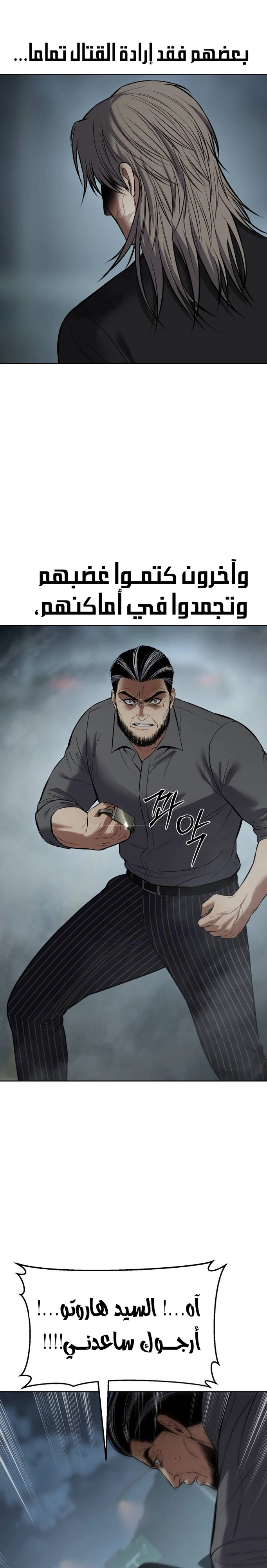 Read BAEK XX AR Manga Online