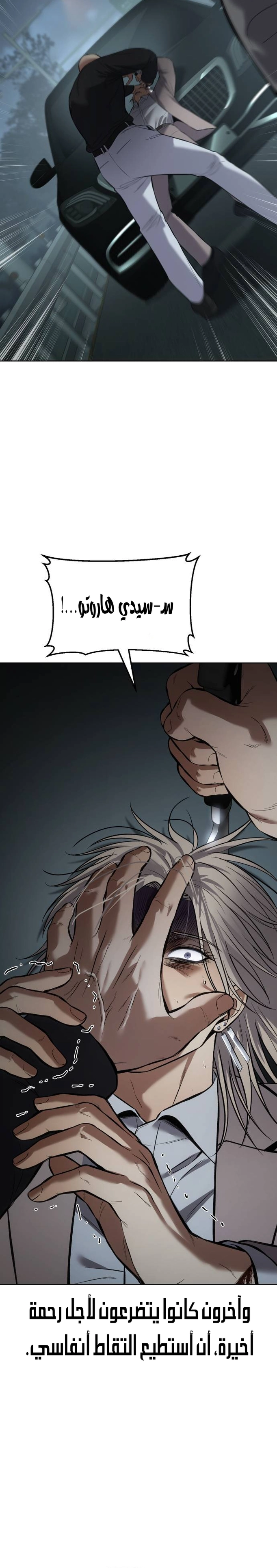 Read BAEK XX AR Manga Online