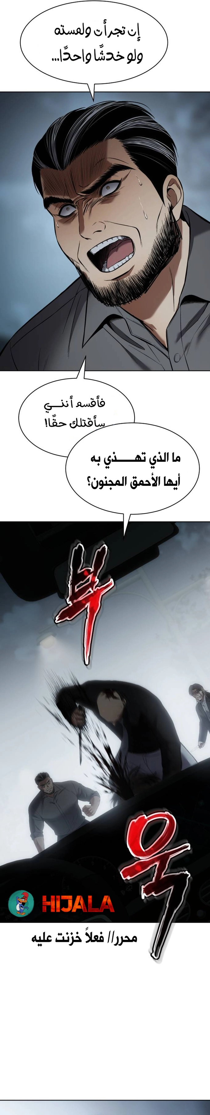 Read BAEK XX AR Manga Online